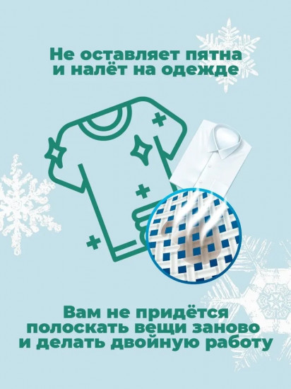 Порошок стиральный «Color»