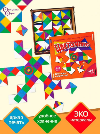 Игра настольная «Цветомино»