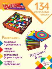 Игра настольная «Цветомино» - Фото 3