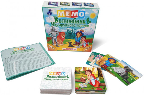 Игра «Волшебник изумрудного города»