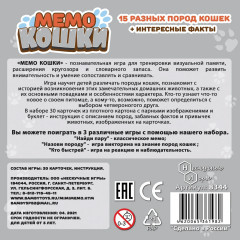 Игра настольная «Кошки» - Фото 1