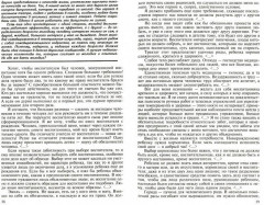 Природа ребенка и свободное воспитание. Развитие личности ребенка - Фото 1