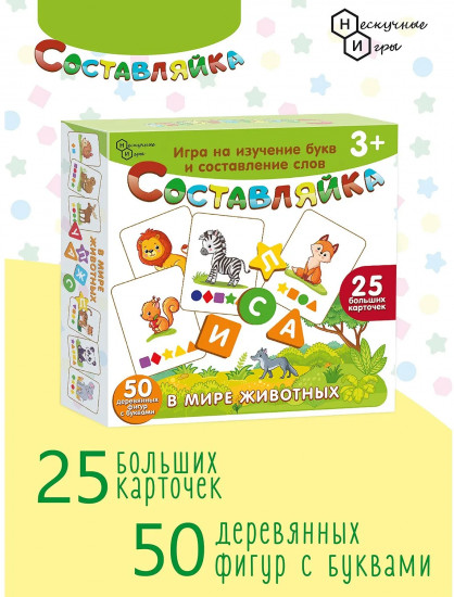 Игра настольная «Составляйка»