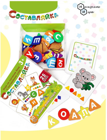 Игра настольная «Составляйка»