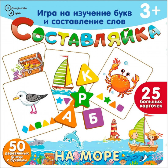 Игра настольная «Составляйка»