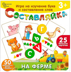 Игра настольная «Составляйка» - Фото 1