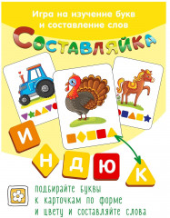 Игра настольная «Составляйка» - Фото 2