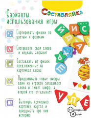 Игра настольная «Составляйка» - Фото 5