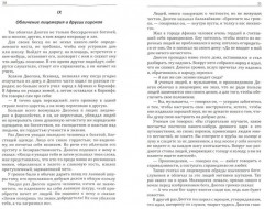 Диоген. Греческий мудрец - Фото 1