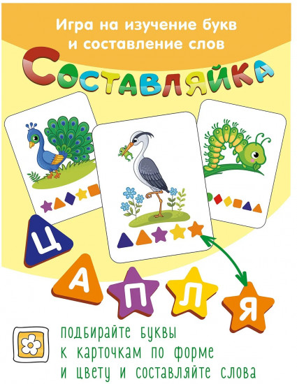 Игра настольная «Составляйка»