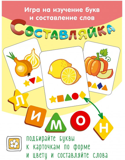 Игра настольная «Составляйка»