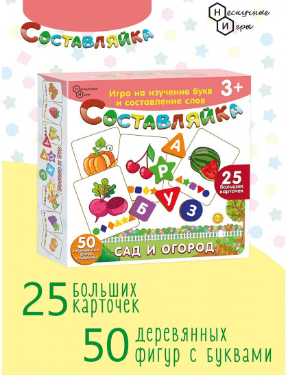 Игра настольная «Составляйка»