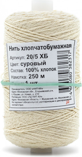 Нить натуральная, цвет суровый