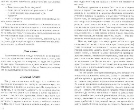 Любить и не бояться
