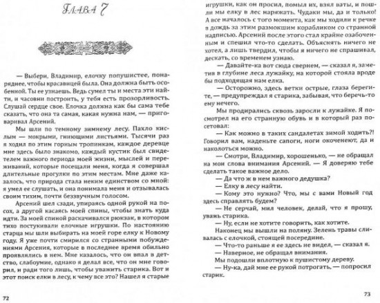 Праздник навсегда