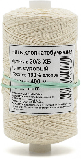 Нить натуральная, цвет суровый