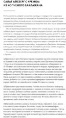 Flavour. Дело вкуса - Фото 4