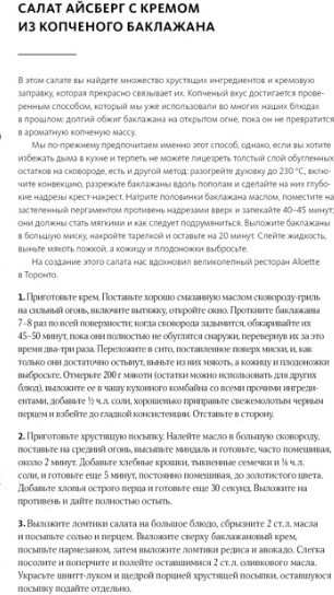 Flavour. Дело вкуса | Высокая кухня | Фото 4