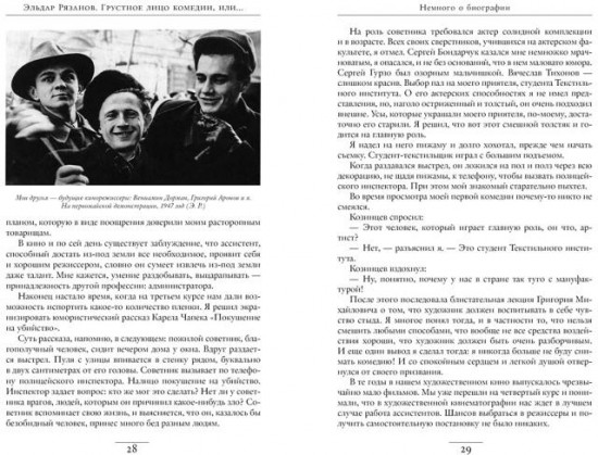 Грустное лицо комедии