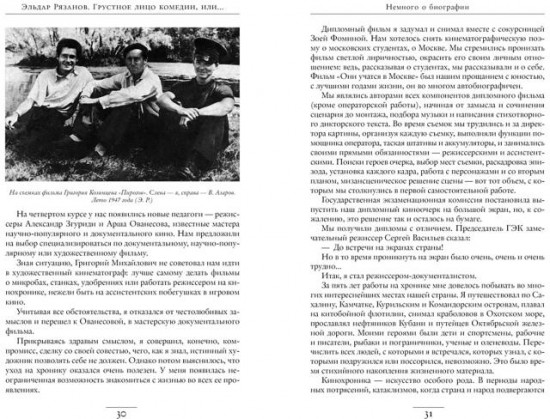 Грустное лицо комедии