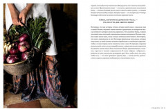 Итальянская классика. Рецепты и вкусные традиции от Турина до Сицилии - Фото 2