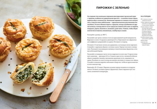 Мечта гурмана. Салаты, листовые овощи