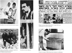 Моссад. Самые яркие и дерзкие операции израильской секретной службы - Фото 2