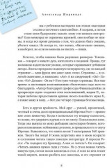Отрывки из обрывков - Фото 2