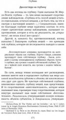 Первопонятия. Ключи к культурному коду - Фото 2