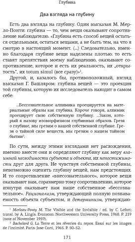 Первопонятия. Ключи к культурному коду