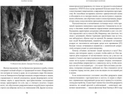 Путеводный нейрон. Как наш мозг решает пространственные задачи - Фото 1