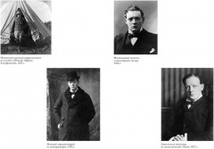 Черчилль. Биография - Фото 2