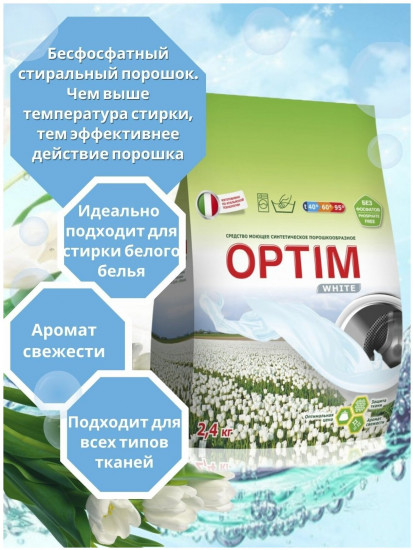 Порошок стиральный «White»