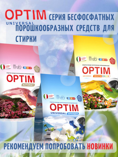 Порошок стиральный «White»