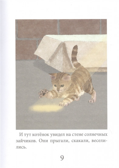 Тигруша