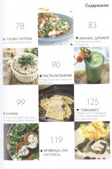 Худеем без ограничений - Фото 1