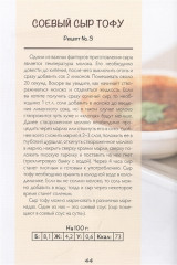 Худеем без ограничений - Фото 2