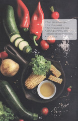 Худеем без ограничений - Фото 3