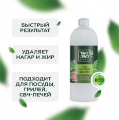 Гель для чистки кухонных плит и духовок - Фото 2