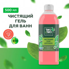 Гель для ванн чистящий - Фото 1