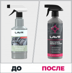 Очиститель тканевой обивки салона - Фото 2