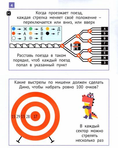 Математика «Заврики»