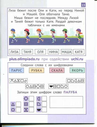 Математика «Заврики»
