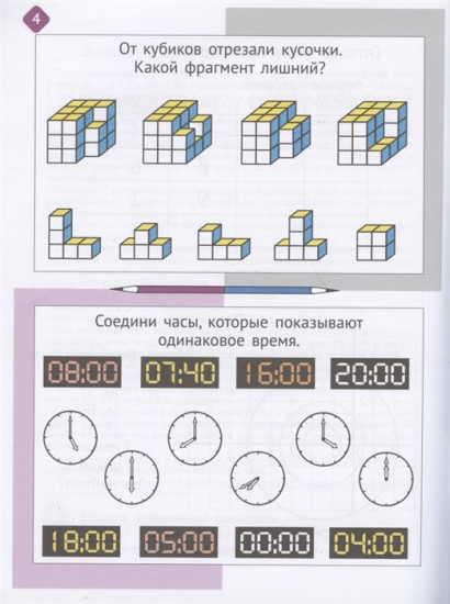 Необычная математика после уроков