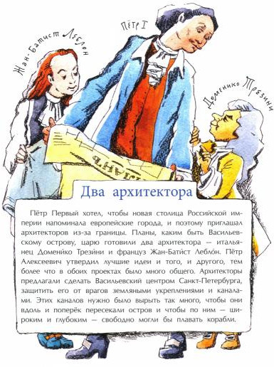 Васильевский чудо-остров