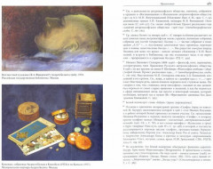 Андрей Белый. Между мифом и судьбой - Фото 1