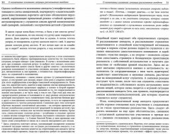 Бобёр, выдыхай! Заметки о советском анекдоте и об источниках анекдотической традиции - Фото 1