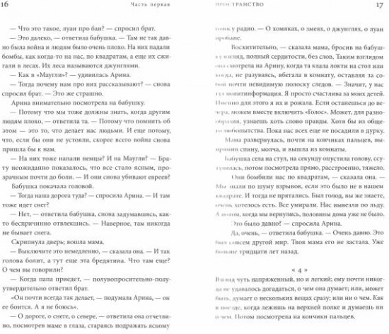 Воскрешение