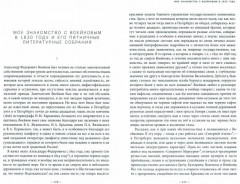 Воспоминания петербургского старожила. Том 1 - Фото 1