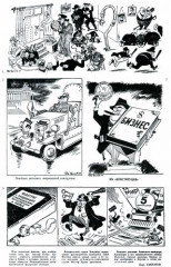 Госсмех. Сталинизм и комическое - Фото 1